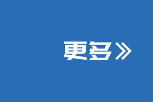 奥地利足协总监：我们与朗尼克有合同在，目前没有收到任何询问